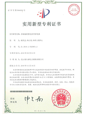 内置式多级遵义除氧器证书 内置式多级遵义除氧器证书
